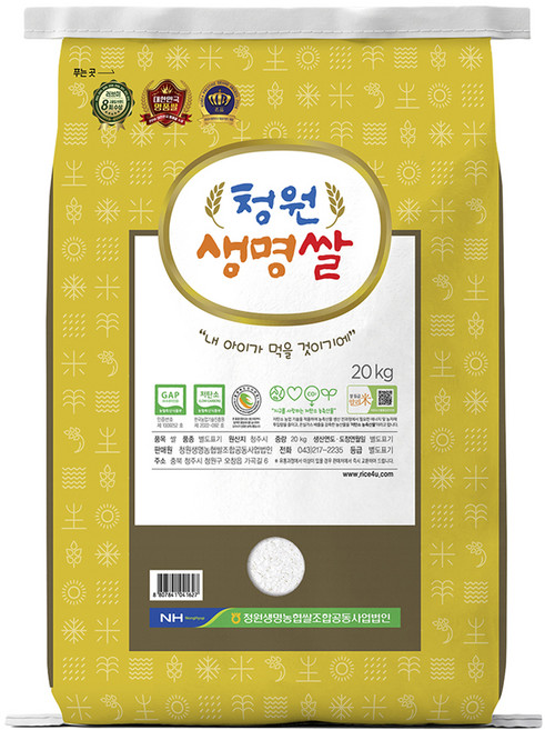 청원생명농협 저탄소 GAP인증 알찬미 특등급, 20kg, 1개