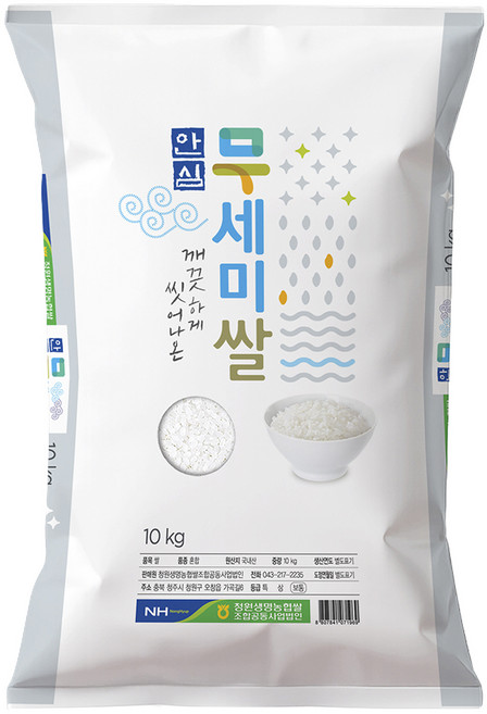 청원생명농협 깨끗하게 씻어나온 안심 무세미쌀 보통등급, 10kg, 1개