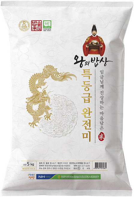 청원생명농협 왕의밥상 특등급 완전미, 5kg, 1개