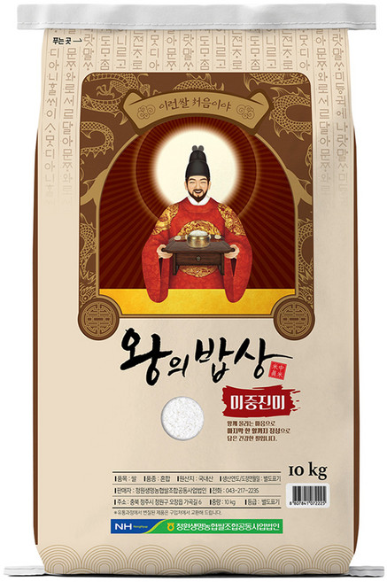 청원생명농협 왕의밥상 백미 상등급, 10kg, 1개
