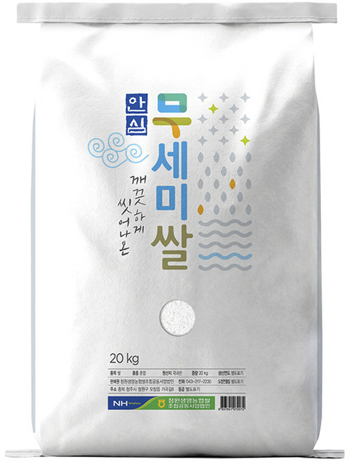 청원생명농협 깨끗하게 씻어나온 안심 무세미쌀 보통등급, 20kg, 1개