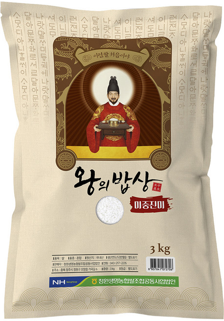 청원생명농협 왕의밥상 백미 상등급, 3kg, 1개