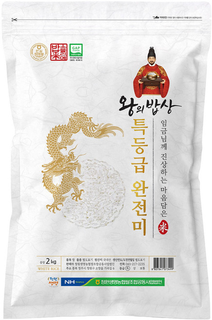 청원생명농협 왕의밥상 특등급 완전미, 2kg, 1개