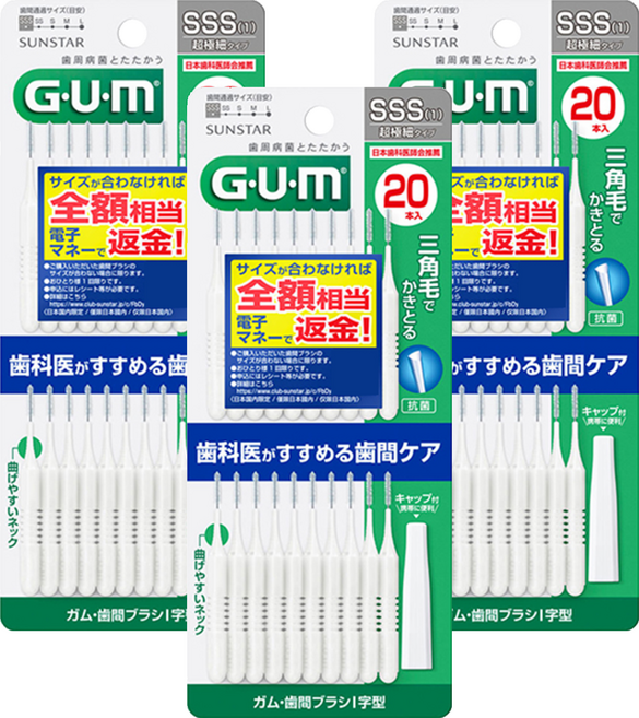 SUNSTAR 三詩達 G.U.M I型齒間刷 SSS, 0.8mm, 20支, 3盒