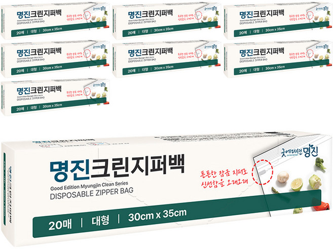 명진 크린지퍼백, 대(L), 20개입, 8개
