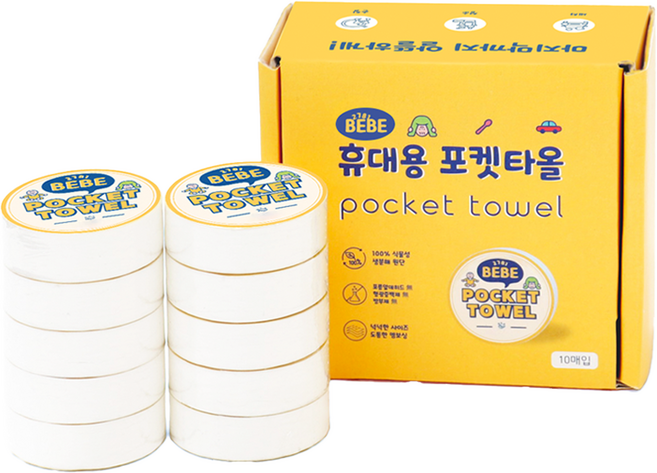 베베2781 비스코스 100 휴대용 물놀이 포켓타올 10p, 1개
