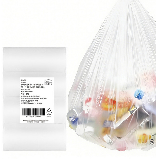 하비티 배접 분리수거 쓰레기 비닐봉투 롤형 포장 200매, 100L, 1개