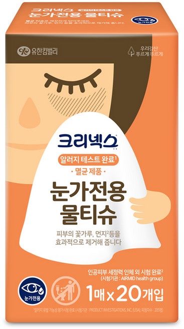 크리넥스 눈가 전용 물티슈, 1g, 20개입, 1개
