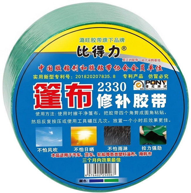 比得力 防水修補帆布遮陽棚膠帶 顏色隨機 290g, 1捲