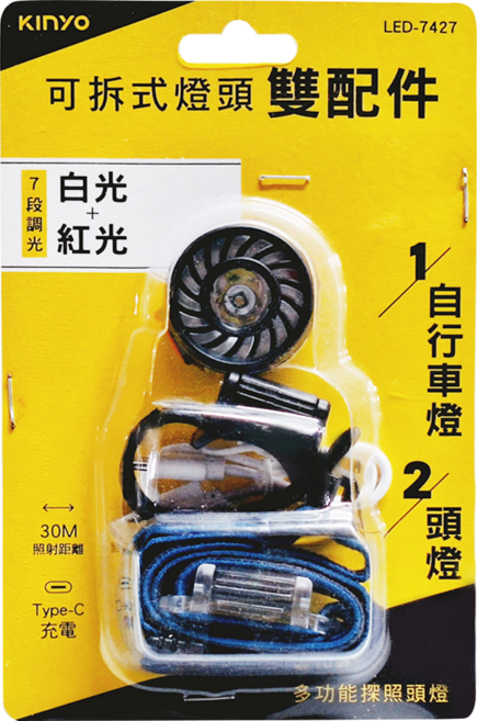 Kinyo 可拆式多功能探照頭燈 附USB充電線 + 頭帶 + 車夾 43 x 43 x 30mm 72g, 藍色 + 黑色, 1個