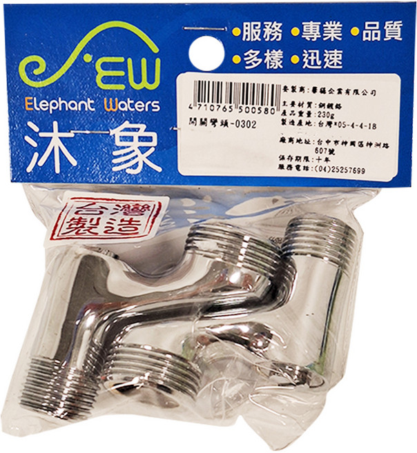 Elephant Waters 沐象 開關彎頭 Set 2個 鋼鐵鉻材質, 銀色