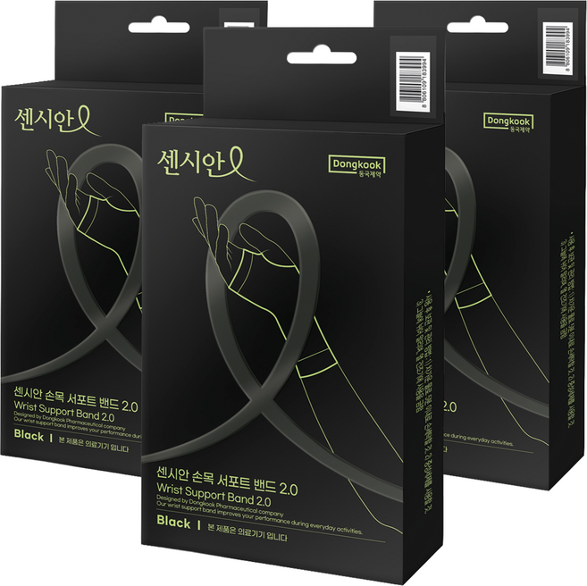 동국제약 센시안 의료용 서포트밴드 손목, 3개