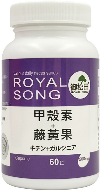 ROYAL SONG 御松田 甲殼素 + 藤黃果, 60顆, 500mg, 1罐