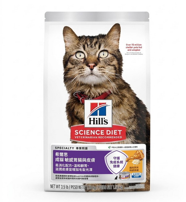 Hill's 希爾思 SCIENCE DIET 成貓 敏感胃腸與皮膚配方 貓糧, 雞肉 + 米, 1.58kg, 1袋