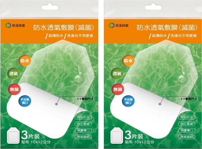 原薘家 防水透氣敷膜 51803, 2包, 3片