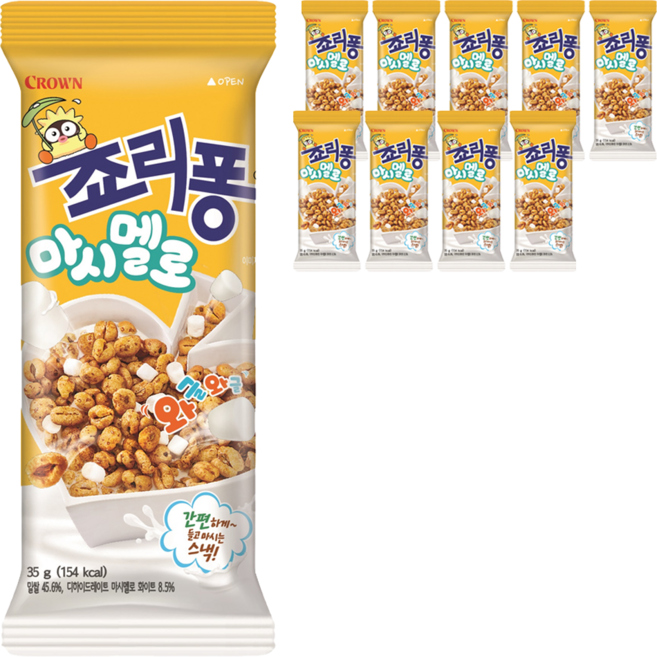 죠리퐁 마시멜로, 35g, 10개