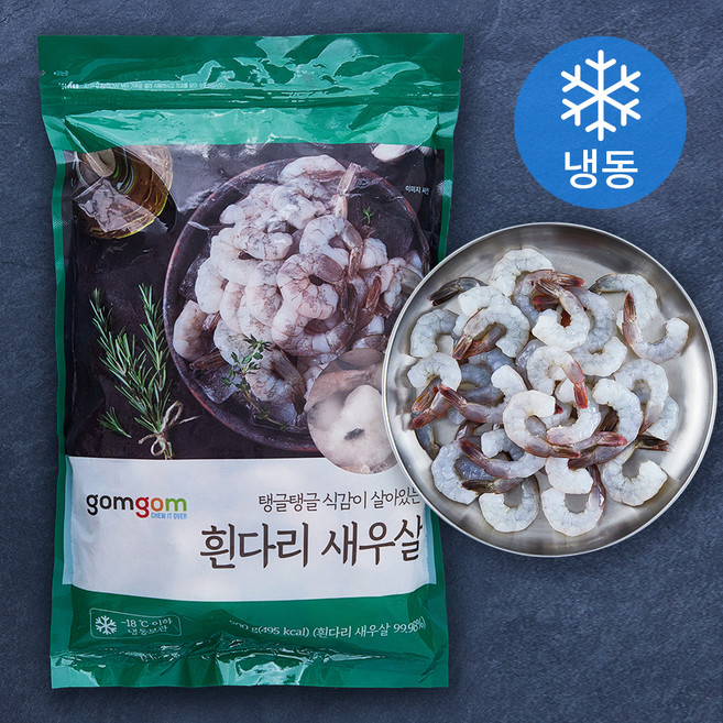 곰곰 흰다리 새우살 (31/40) (냉동), 900g, 1팩