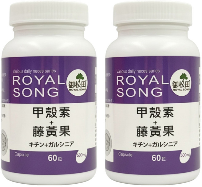 ROYAL SONG 御松田 甲殼素 + 藤黃果, 60顆, 500mg, 2罐
