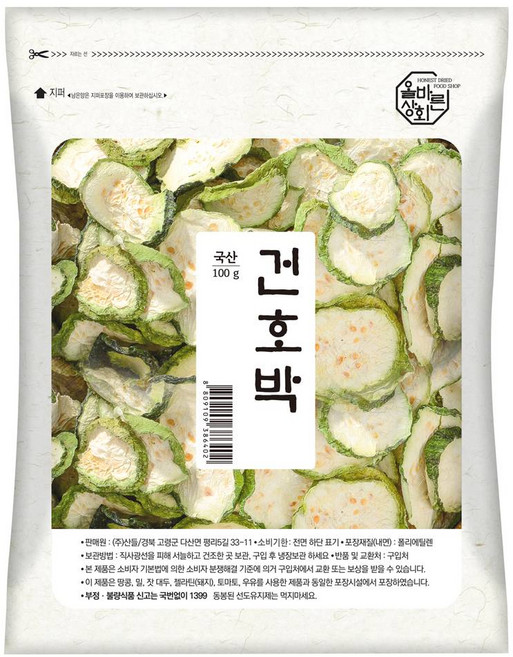 강원도 건호박, 1개, 100g