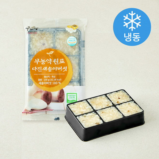 우리땅 무농약 인증 다진 새송이버섯 (냉동), 100g, 1개