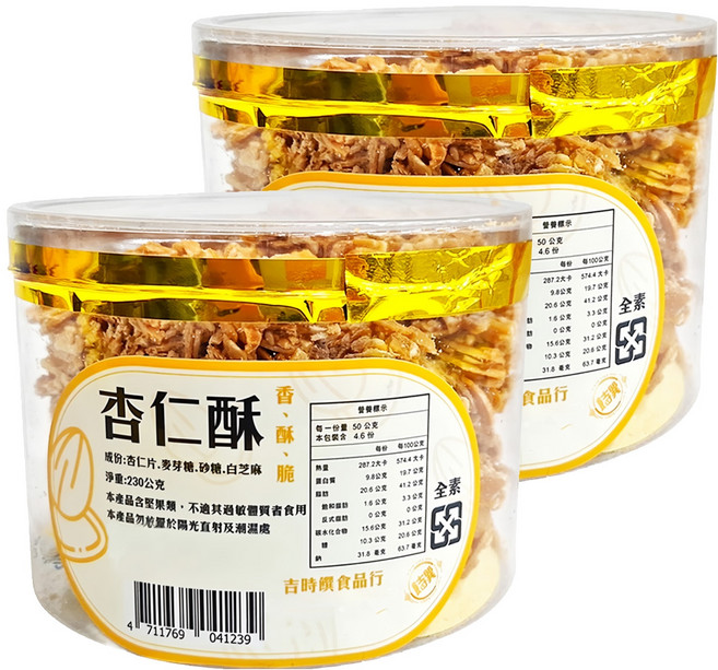 吉時饌 杏仁酥, 230g, 2罐