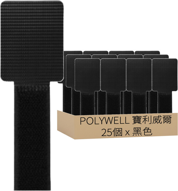 POLYWELL 寶利威爾 長版魔鬼氈壁掛貼 PW15-T65-0305 16 x 3.5cm 黑色, 25個