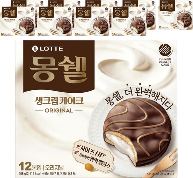 Mon Cher 鮮奶油蛋糕 原味 12入, 408g, 10個