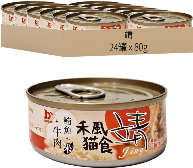 靖 特級貓罐, 鮪魚 + 米 + 牛肉, 80g, 24罐