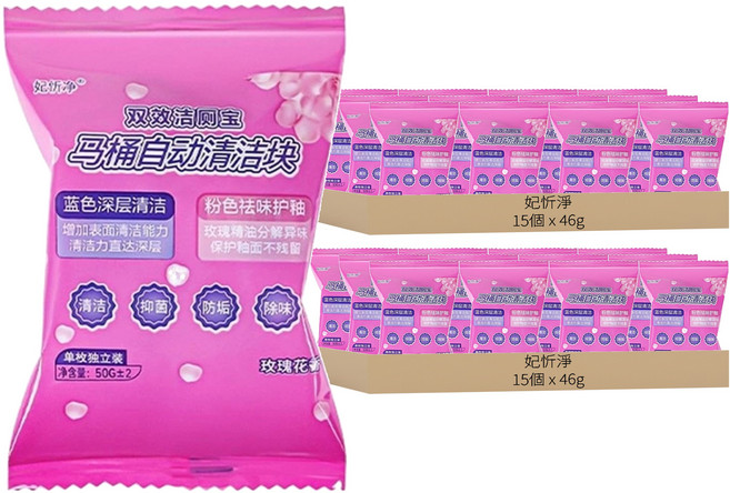 妃忻淨 馬桶自動清潔塊 升級款 Y328 玫瑰香, 46g, 30個