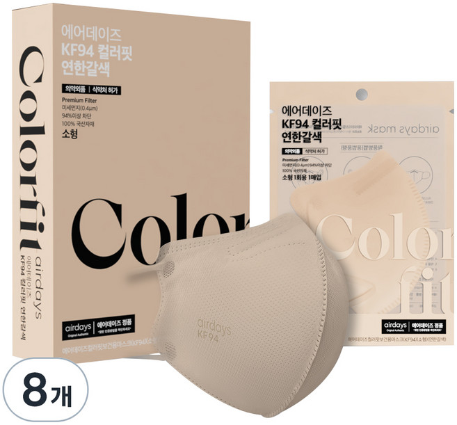 에어데이즈 컬러핏 마스크 소형 KF94, 10개입, 8개, 연한 갈색