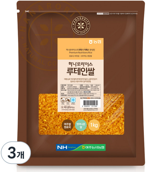 농협 하나로라이스 루테인쌀, 1kg, 3개