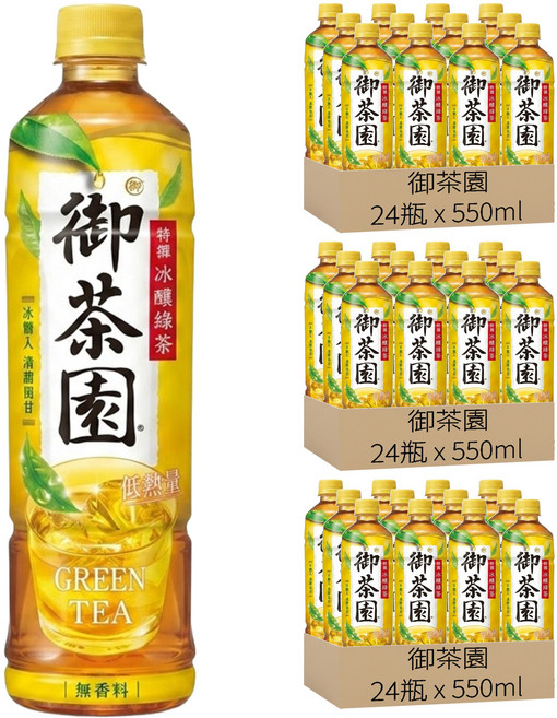 御茶園 特撰冰釀綠茶, 550ml, 72瓶