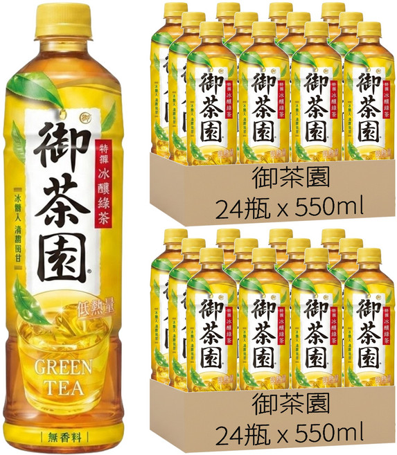 御茶園 特撰冰釀綠茶, 550ml, 48瓶