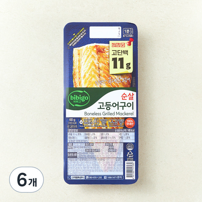 비비고 고단백 순살 고등어구이, 60g, 6개