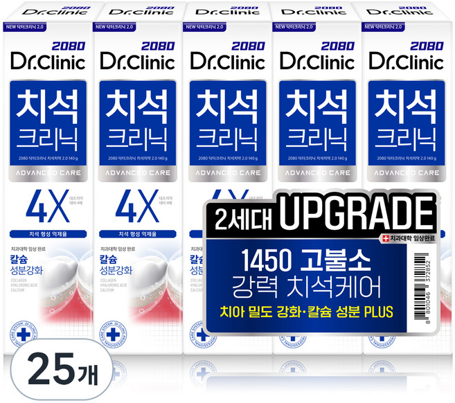 2080 닥터크리닉 고불소 1450 치석치약 2.0, 140g, 25개