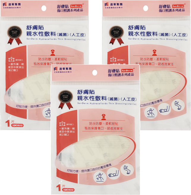 SavDerm 舒膚貼 人工皮, 3片