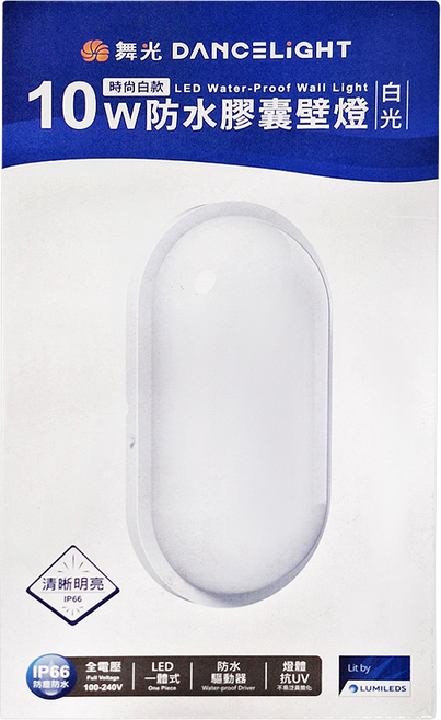 DANCELIGHT 舞光 防水 膠囊 壁燈 10W 6500K, 白光