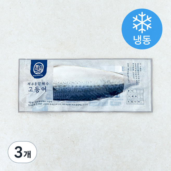 본디드림 제주용암해수 고등어 (냉동), 3개, 230g