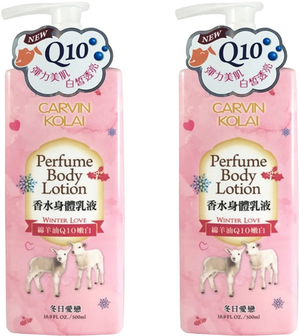 CARVIN KOLAI 卡汶克萊 綿羊油VitE嫩白 香水身體乳液 冬日愛戀, 500ml, 2瓶