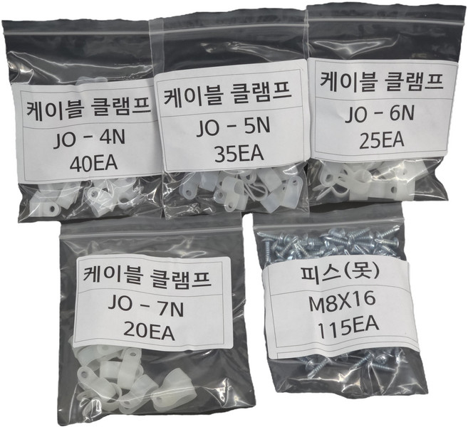 강우 케이블클램프 4종 + 피스 비닐팩 세트, 1세트, 흰색(케이블클램프), 은색(피스)