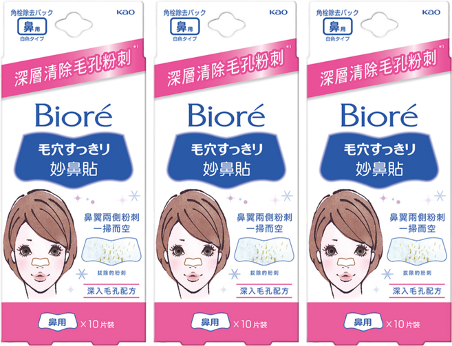 Biore 蜜妮 台灣公司貨 女用妙鼻貼, 10入, 3盒