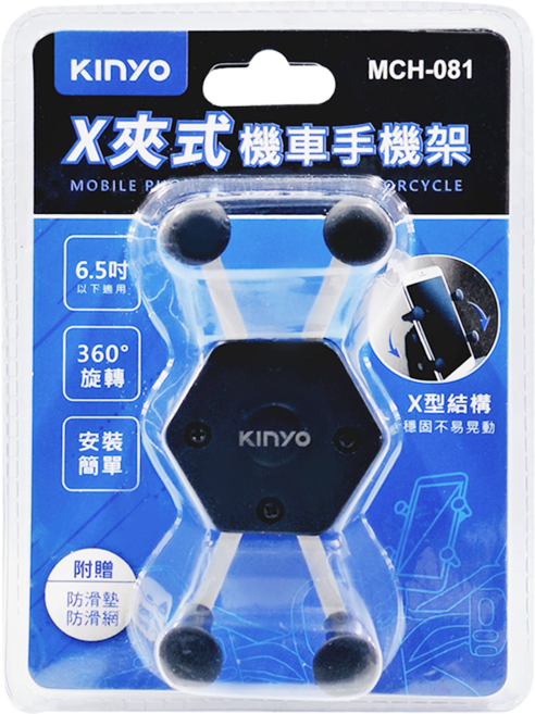 Kinyo X夾式機車手機架 11.3 x 5.4cm, MCH-081, 黑色