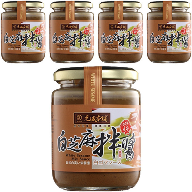 元歲本舖 白芝麻拌醬, 250g, 5罐