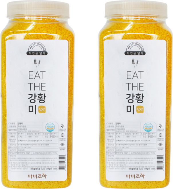 바비조아 강황미, 2.2kg, 2개