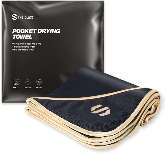 더클래스 포켓 드라잉 자동차 세차 타월, 네이비, 1개