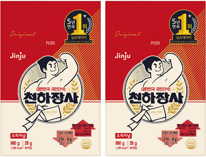 천하장사 오리지널 간식 소시지, 980g, 2개