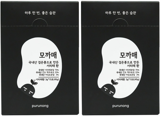 푸르농 모까매 맥주효모 서리태 검정콩환 15p, 45g, 2개