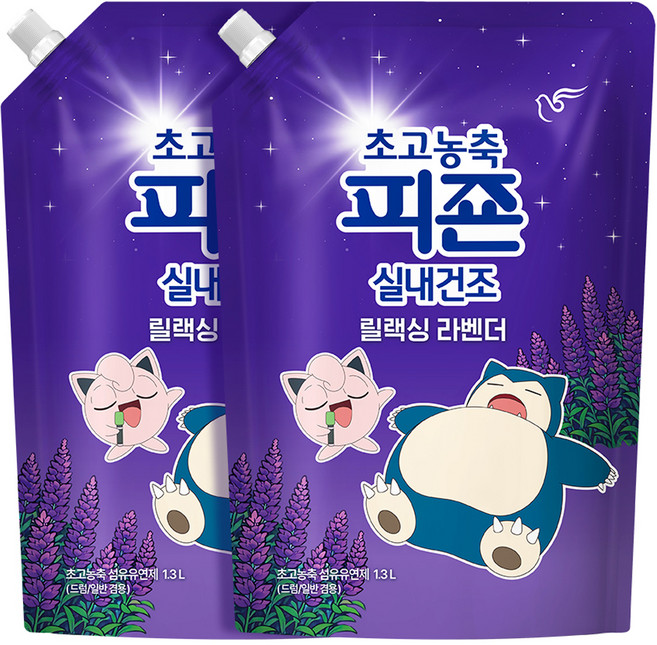 피죤 초고농축 실내건조 섬유유연제 릴랙싱 라벤더 리필, 1.3L, 2개