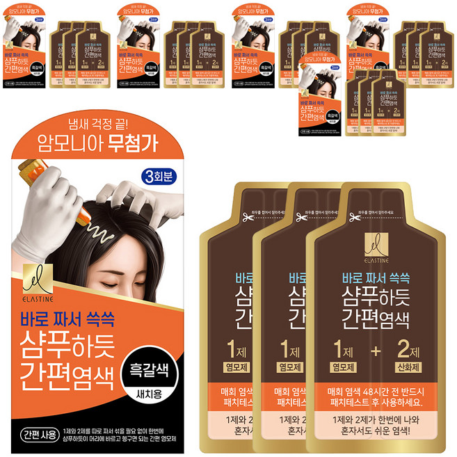 엘라스틴 샴푸하듯 간편 염색제, 흑갈색, 6개