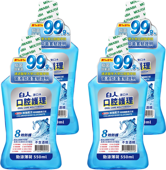 T.KI 白人 勁涼薄荷漱口水 不含酒精, 550ml, 4瓶
